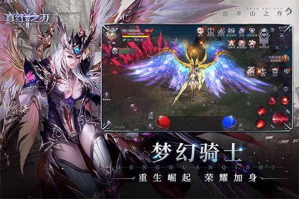 真红之刃 0.1折截图