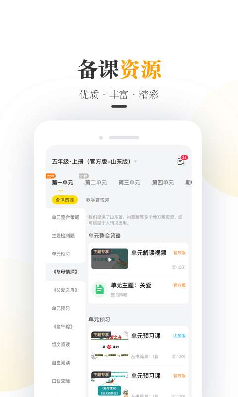 一米阅读老师 官网版截图