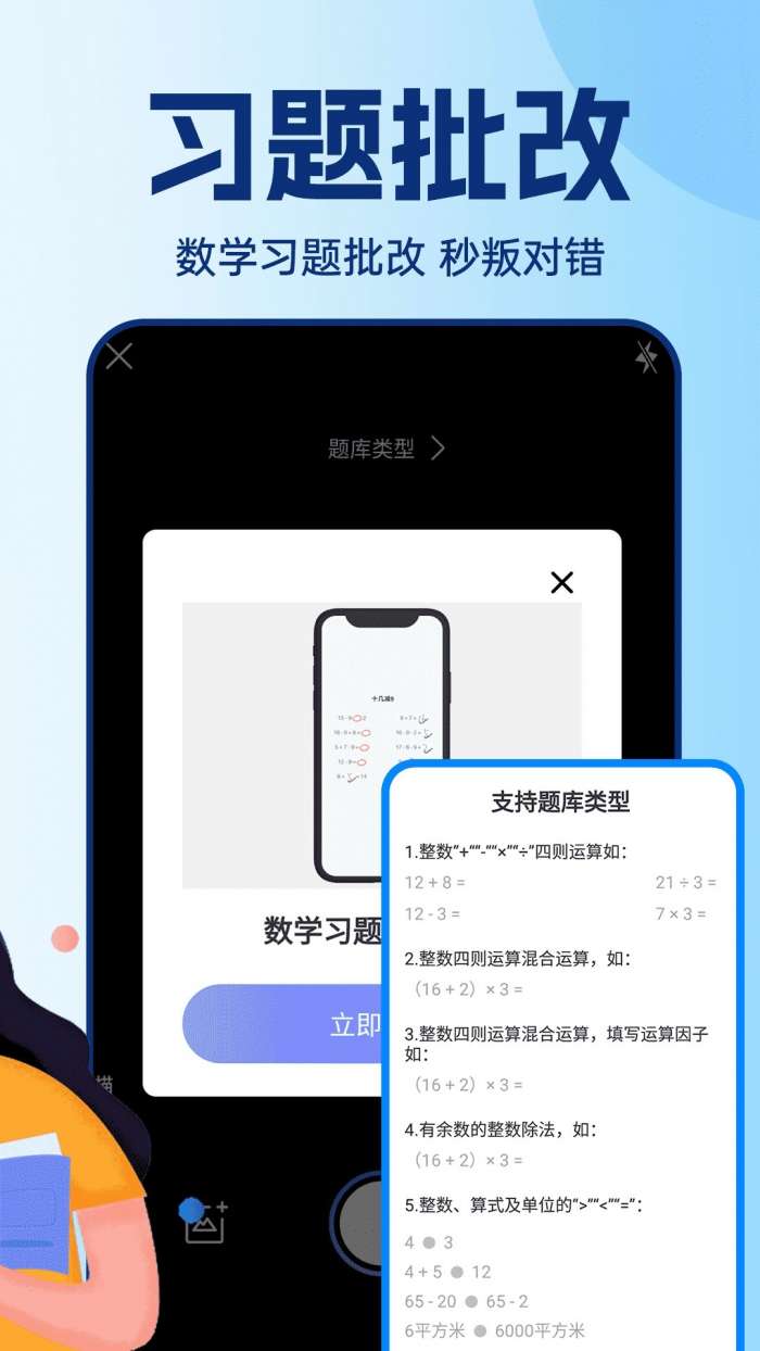 搜题酱 最新版截图