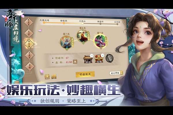 五行师 单机版截图