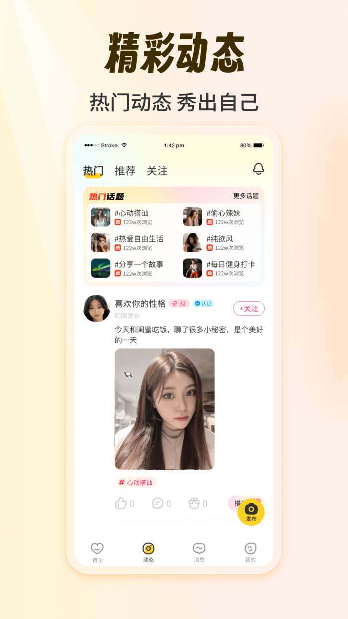 絮聊截图
