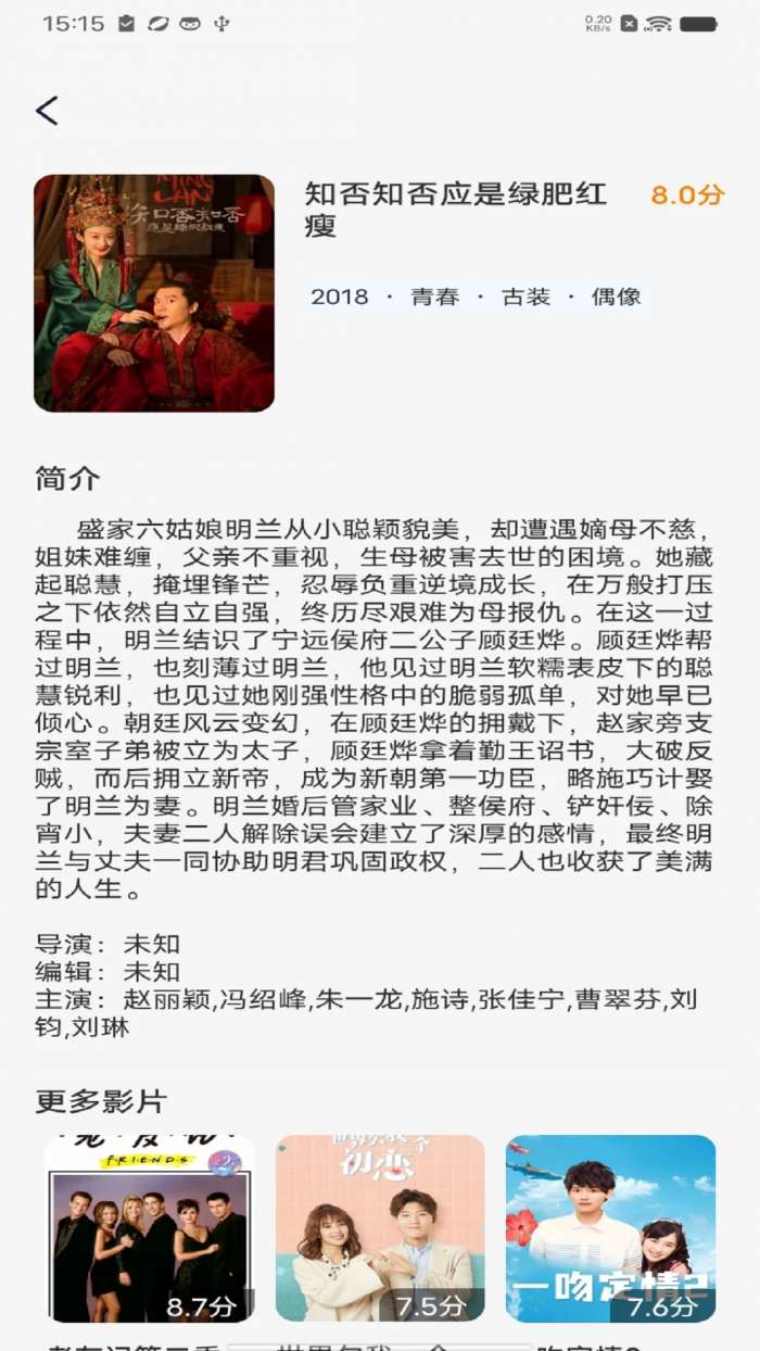 多看影视大全截图