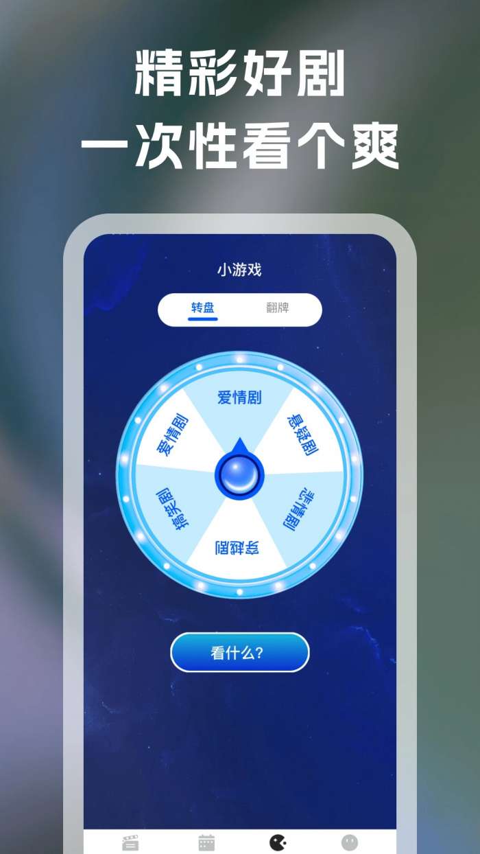 红楼免费短剧 2026最新版本截图