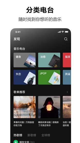汽水音乐 网页版在线听截图