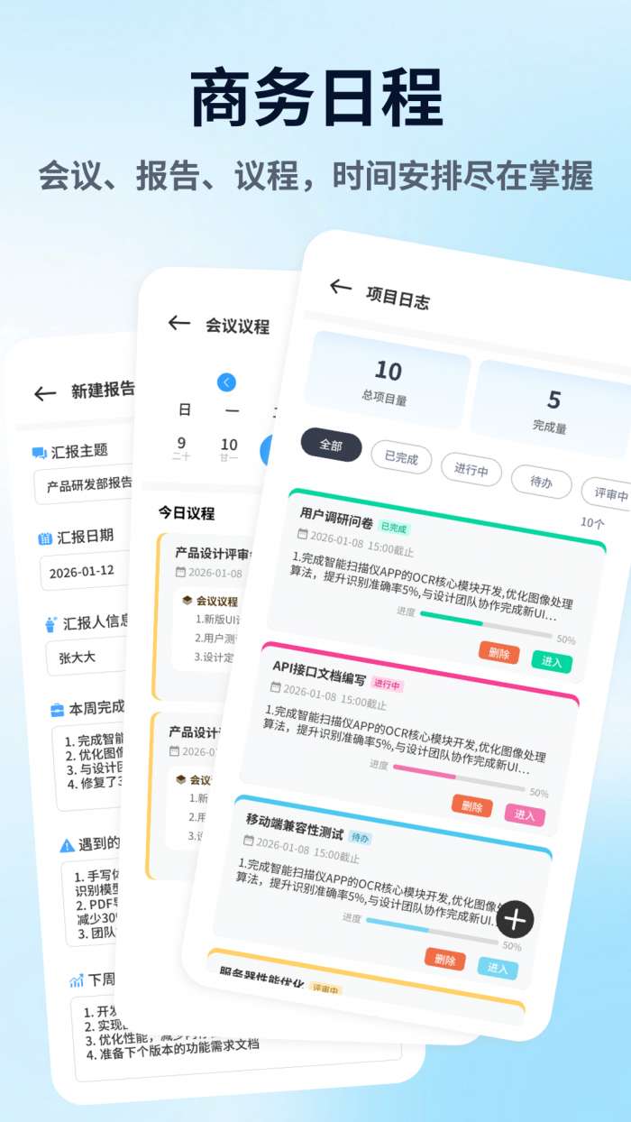 汪商聊聊截图