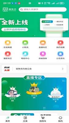 御殊坊截图