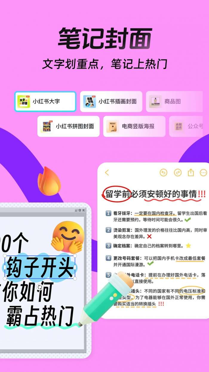 稿定设计 网页版截图