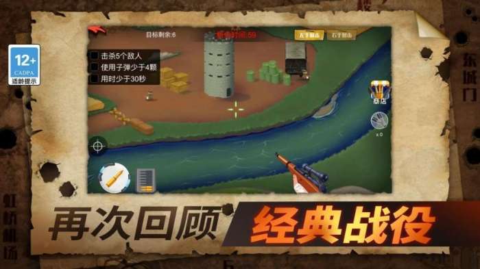 战狼敢死队截图