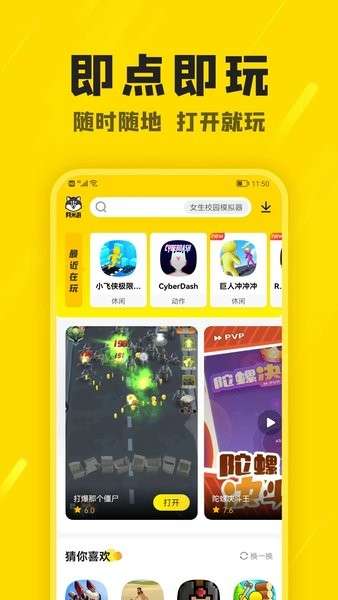 阿米游 app下载截图