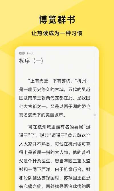 热读小说 官网入口截图