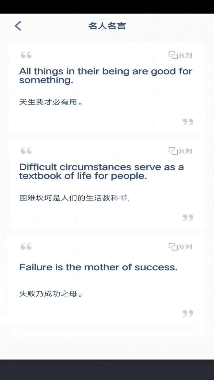 自然拼读 英语app免费版截图