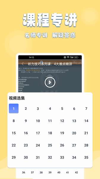 倍速课堂 免费下载2025版截图