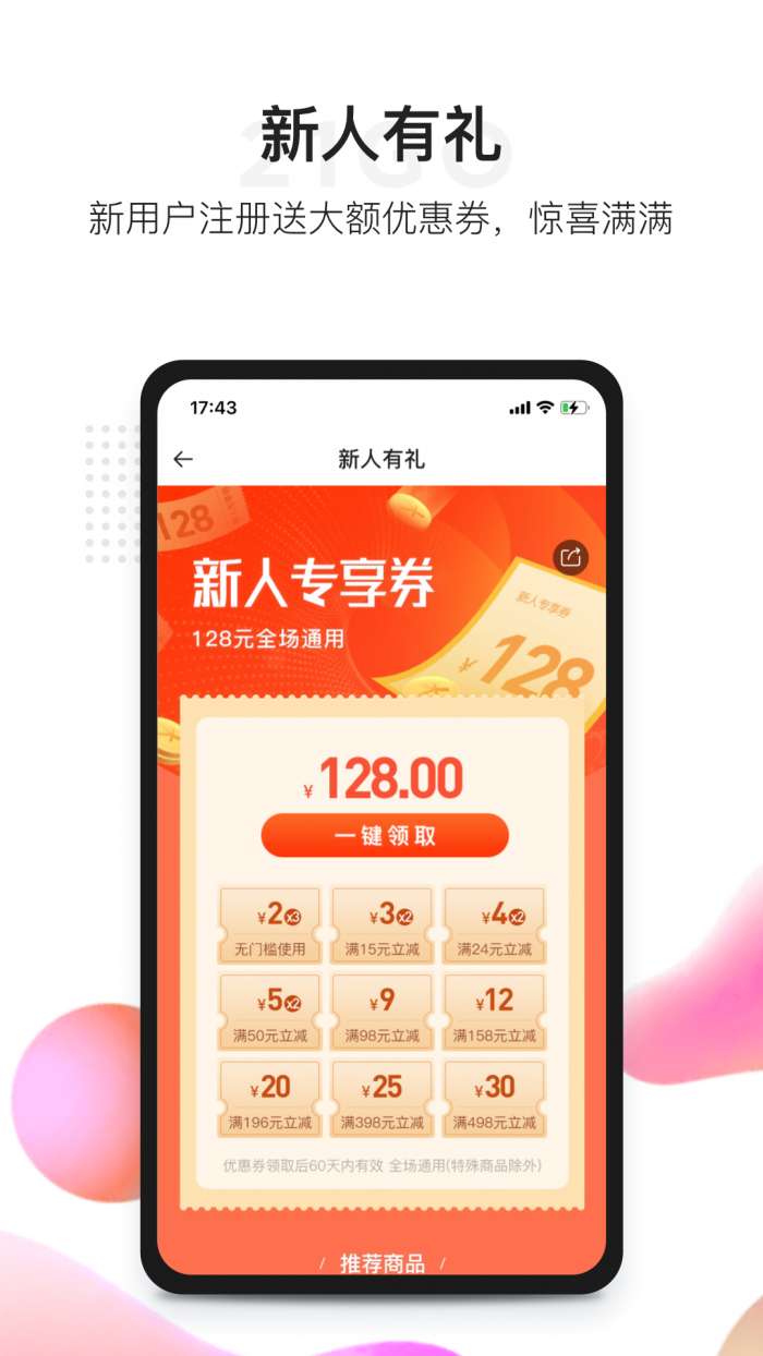 21GO截图