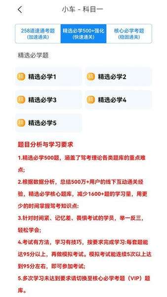 全安驾考截图