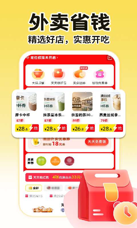 外卖配送众包帮手截图