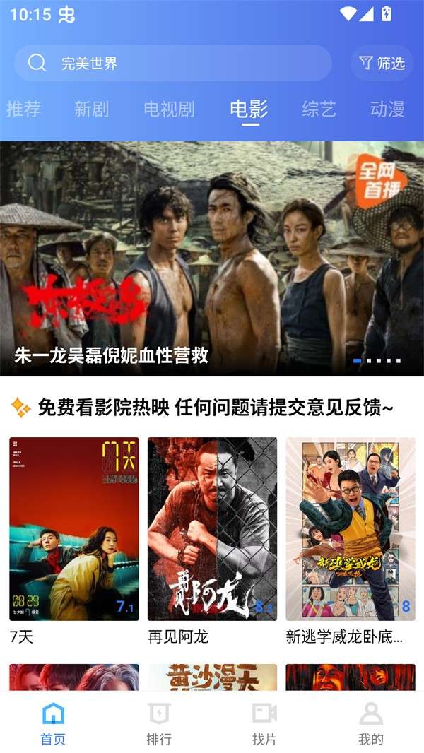 丑鱼视频 v4.1.0截图