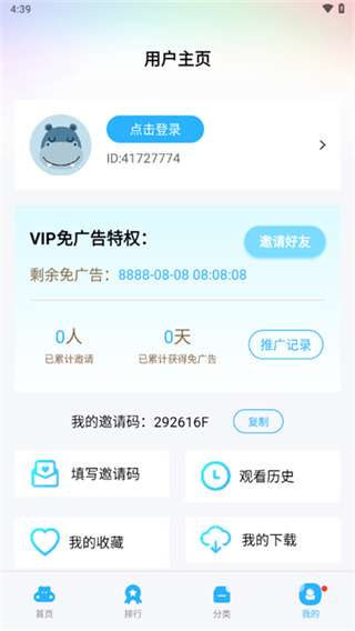 蓝猫视频 短视频截图