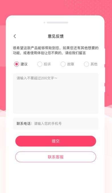 红袖美颜相机 手机版截图