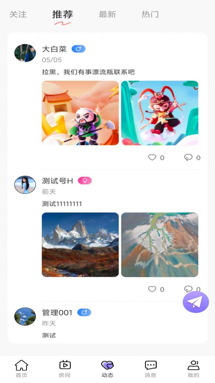 企鹅星球截图