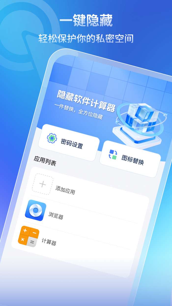 隐藏软件计算器截图