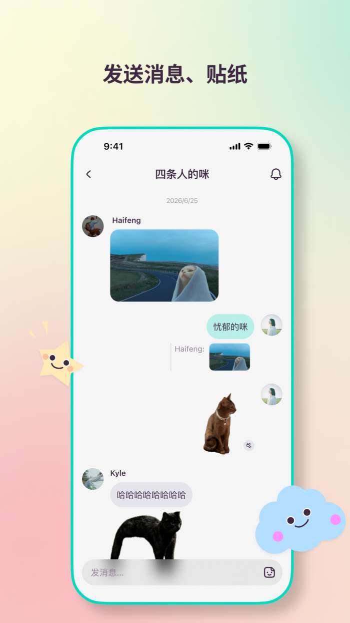 汽泡截图