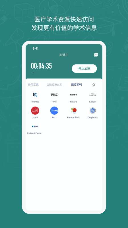 长鹅教育加速 官网下载入口截图