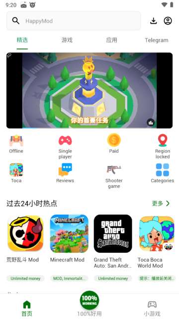 HappyMod 正版官方版截图