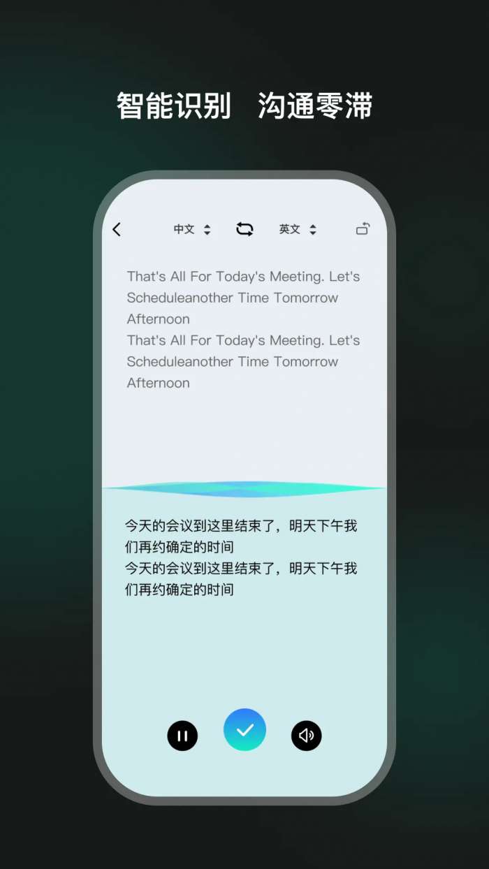 TeweekAi截图