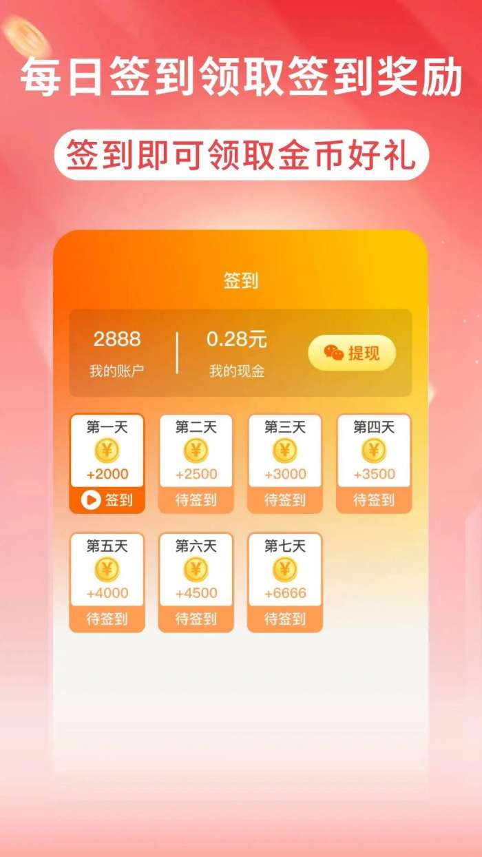红花免费短剧 2026最新版截图
