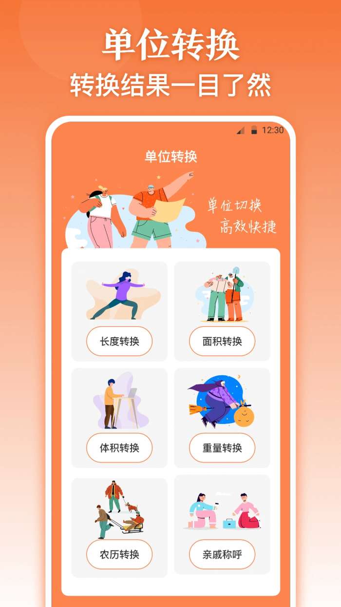 测量尺截图