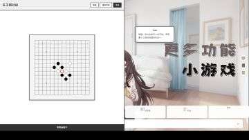 妹居物语 1.9汉化版截图