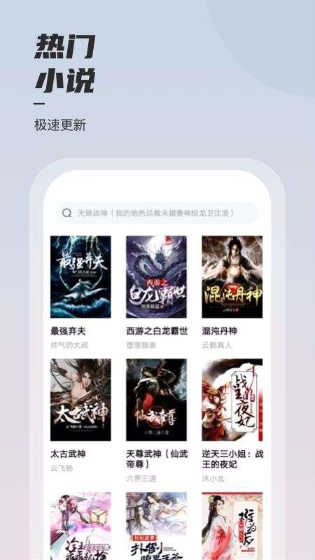 坚果免费小说 无广告版截图