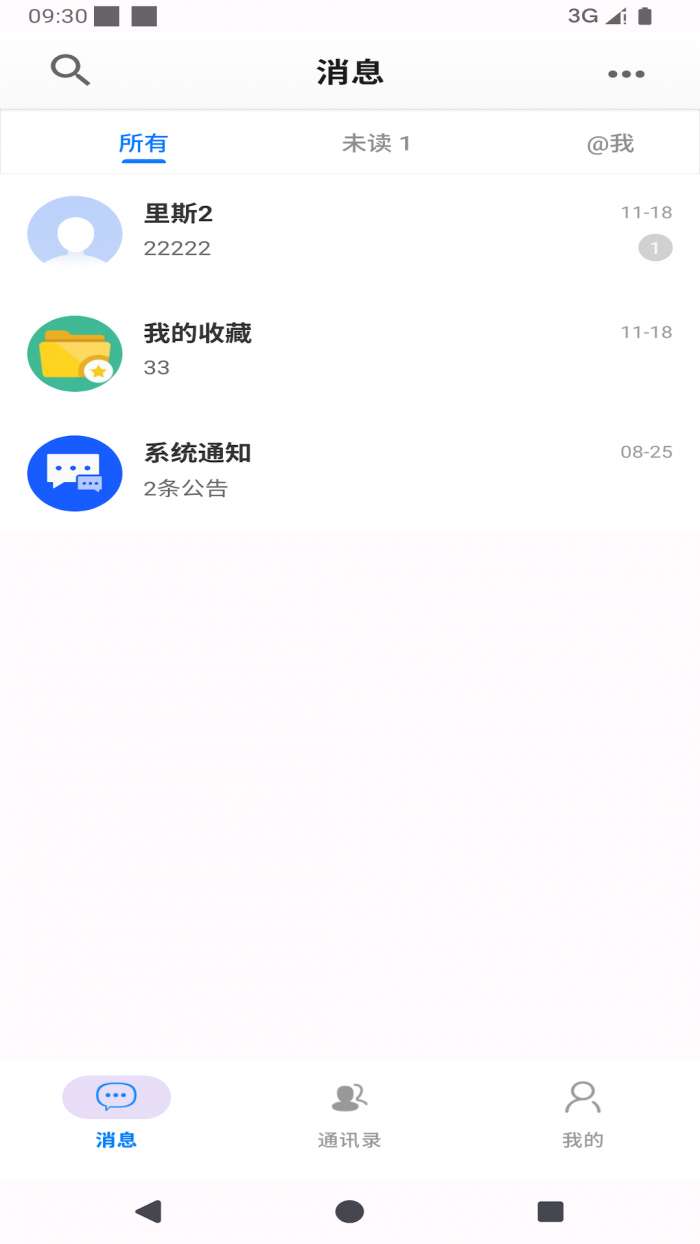 言栈截图