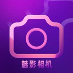 魅影相机 最新版 v1.1