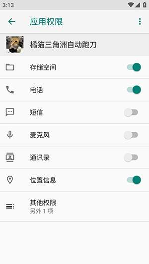 橘猫三角洲自动跑刀截图