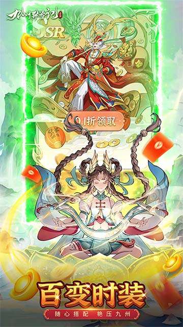 九州异兽记 免费版截图