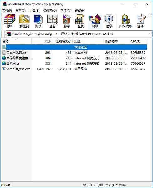 visual c++ 14.0截图