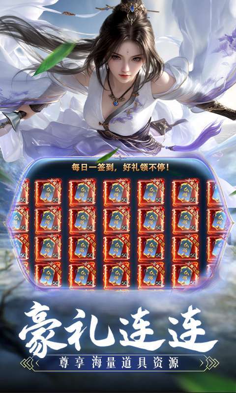 斗仙界(0.1免费送VIP)截图