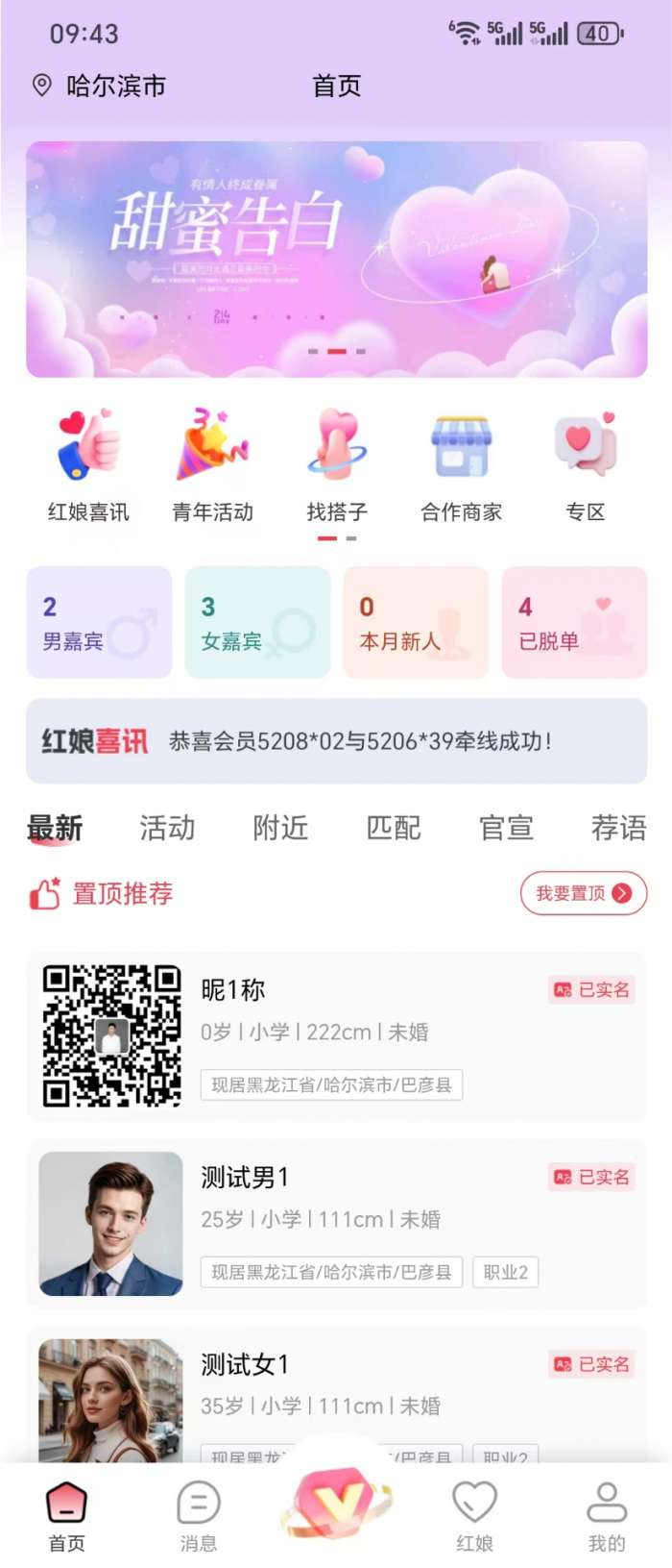 云牵线截图