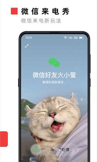 火萤壁纸 手机版截图