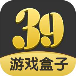 39游戏盒子 网页版 v6.0.21