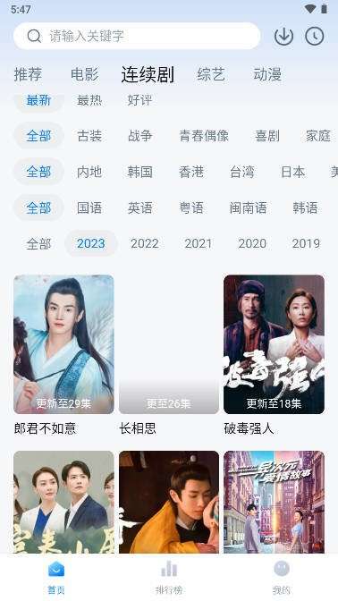 追剧osapp 最新安卓下载截图