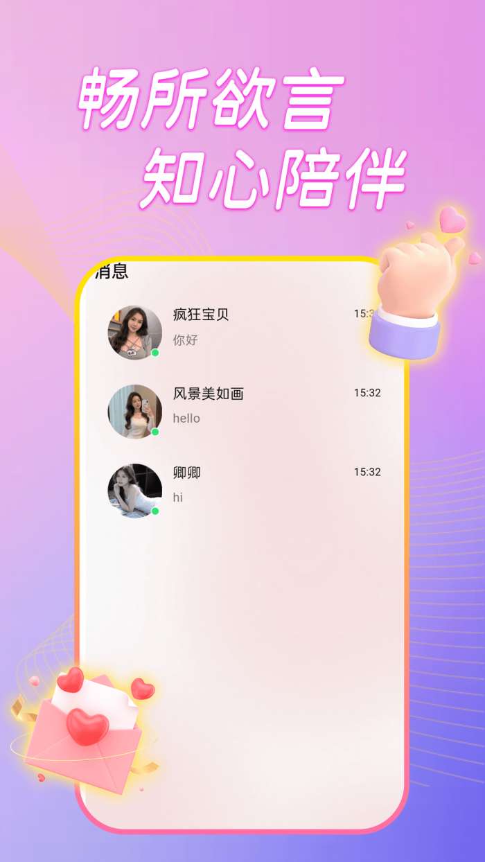 同城再恋截图