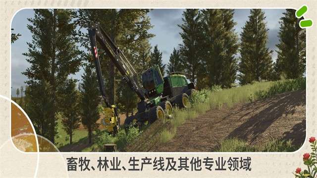 模拟农场26 游戏中文版汉化版截图