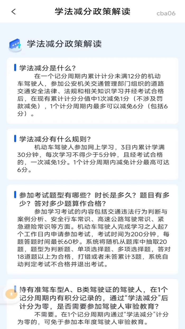 驾练考典截图