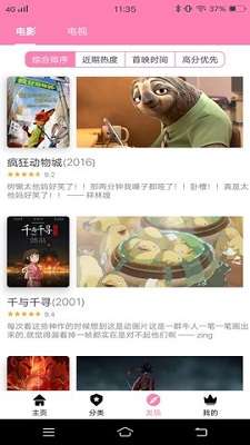 Hanime动漫 官网正版截图