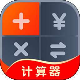 生活计算器 v6.0.8