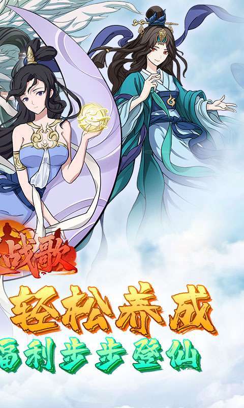幻灵战歌(首续0.05折)截图