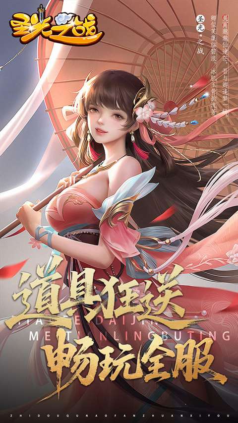 圣光之战 官网版截图