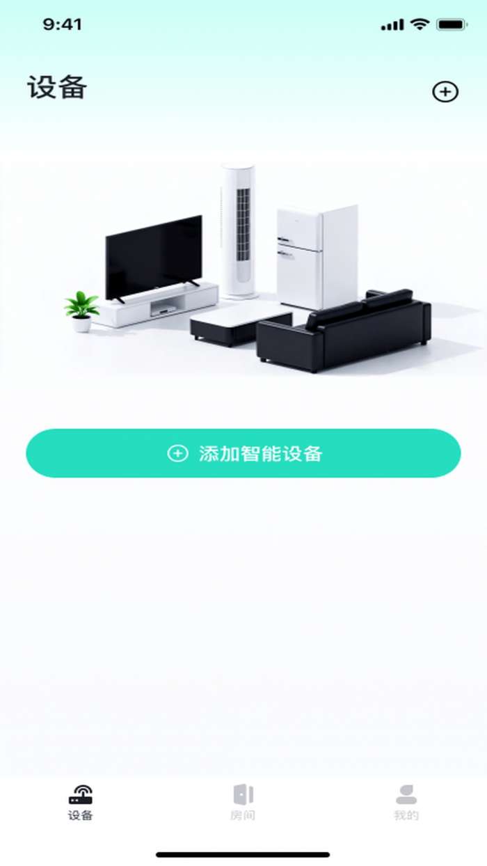 万能遥控空调通截图